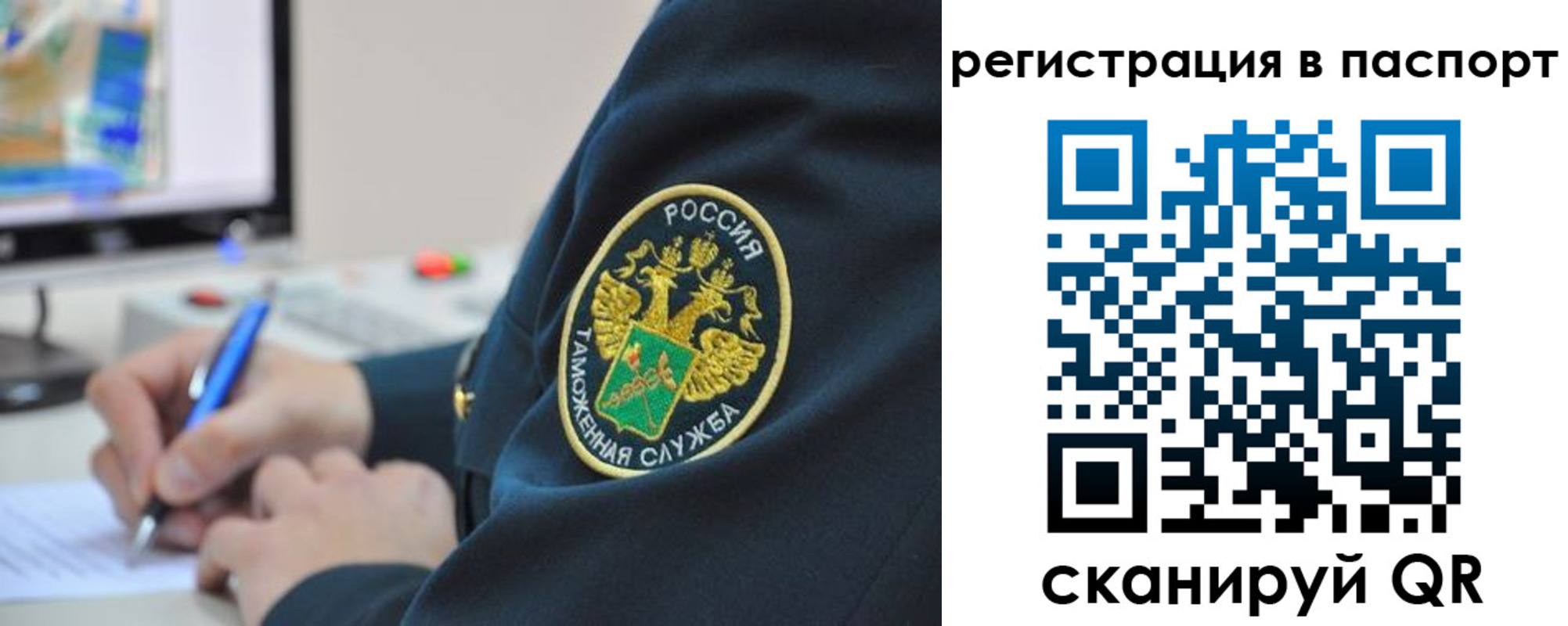 временная регистрация в Кохме