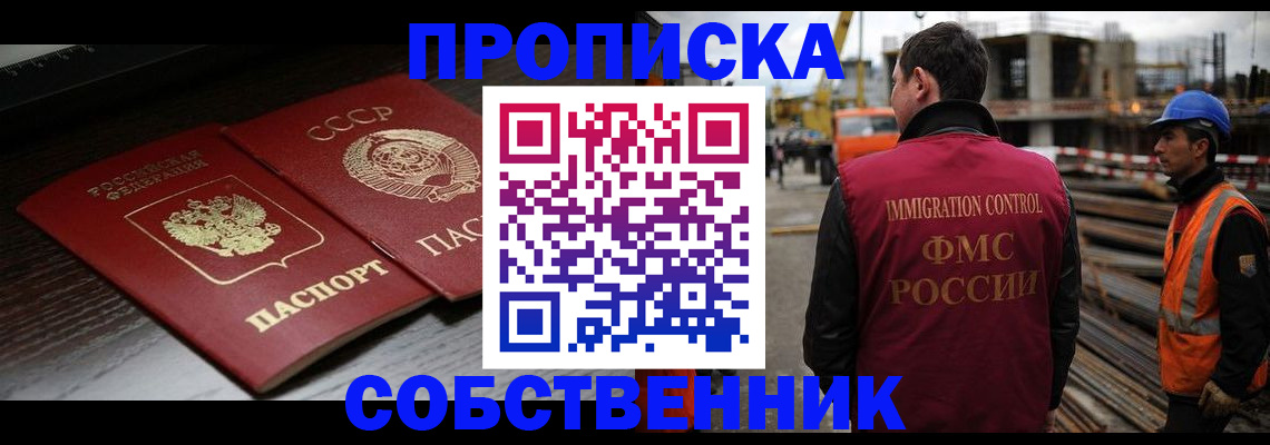 прописка поиск в Кохме