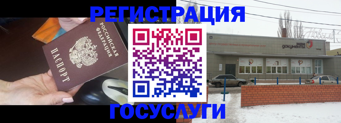 временная регистрация госуслуги в Кохме
