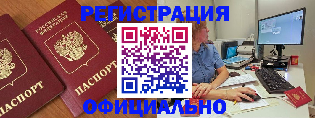 регистрация в Кохме
