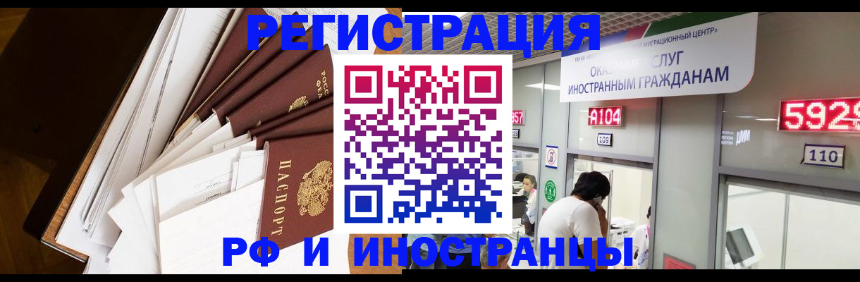 прописка для кредита в Кохме